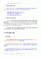 07 바울의 생애, 갈라디아서 30페이지