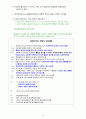 07 바울의 생애, 갈라디아서 31페이지