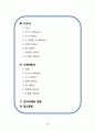 11 목회서신 개론 2페이지