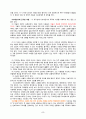 11 목회서신 개론 5페이지