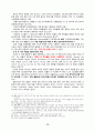 11 목회서신 개론 12페이지