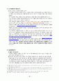 11 목회서신 개론 13페이지