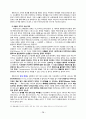 11 목회서신 개론 14페이지