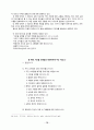 11 목회서신 개론 16페이지