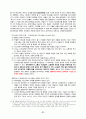 11 목회서신 개론 21페이지