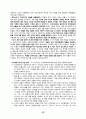 11 목회서신 개론 29페이지