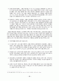 11 목회서신 개론 35페이지