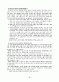11 목회서신 개론 37페이지