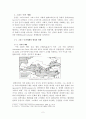 01 신약성서의 세계 2페이지
