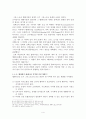 01 신약성서의 세계 4페이지