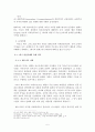 01 신약성서의 세계 5페이지