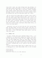 01 신약성서의 세계 6페이지
