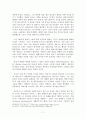 01 신약성서의 세계 7페이지