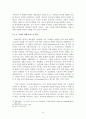 01 신약성서의 세계 8페이지