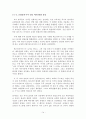 01 신약성서의 세계 14페이지