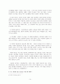 01 신약성서의 세계 19페이지