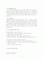 01 신약성서의 세계 21페이지