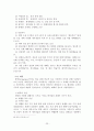 01 신약성서의 세계 23페이지