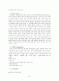 01 신약성서의 세계 30페이지