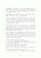 01 신약성서의 세계 37페이지