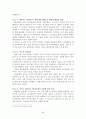 01 신약성서의 세계 39페이지
