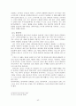 01 신약성서의 세계 42페이지