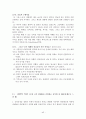 01 신약성서의 세계 43페이지