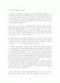 01 신약성서의 세계 44페이지