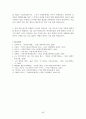 01 신약성서의 세계 45페이지