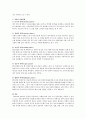 권력의 5가지 원천을 작성하고 자신의 실제 사례를 각각 제시하시오 3페이지