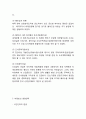 [박정희 인물연구] 박정희 인물소개와 리더십분석및 박정희에 대한 평가와 통치스타일과 주요정책분석및 박정희에 대한 나의의견 7페이지