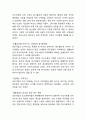 [박정희 인물연구] 박정희 인물소개와 리더십분석및 박정희에 대한 평가와 통치스타일과 주요정책분석및 박정희에 대한 나의의견 8페이지