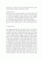 [박정희 인물연구] 박정희 인물소개와 리더십분석및 박정희에 대한 평가와 통치스타일과 주요정책분석및 박정희에 대한 나의의견 9페이지