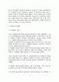 [박정희 인물연구] 박정희 인물소개와 리더십분석및 박정희에 대한 평가와 통치스타일과 주요정책분석및 박정희에 대한 나의의견 11페이지