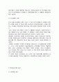 [박정희 인물연구] 박정희 인물소개와 리더십분석및 박정희에 대한 평가와 통치스타일과 주요정책분석및 박정희에 대한 나의의견 12페이지