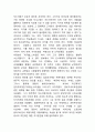 [박정희 인물연구] 박정희 인물소개와 리더십분석및 박정희에 대한 평가와 통치스타일과 주요정책분석및 박정희에 대한 나의의견 14페이지
