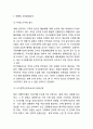 [모두투어 마케팅사례] 모두투어 마케팅 SWOT,STP,4P분석과 모두투어 향후마케팅 제언 4페이지