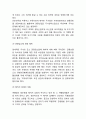 [모두투어 마케팅사례] 모두투어 마케팅 SWOT,STP,4P분석과 모두투어 향후마케팅 제언 5페이지