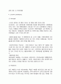 [모두투어 마케팅사례] 모두투어 마케팅 SWOT,STP,4P분석과 모두투어 향후마케팅 제언 7페이지