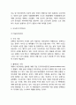 [모두투어 마케팅사례] 모두투어 마케팅 SWOT,STP,4P분석과 모두투어 향후마케팅 제언 9페이지