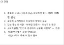[감성마케팅 사례연구 PPT] 감성마케팅 개념과 효과및 감성마케팅 기업성공사례분석및 향후전망 7페이지