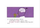 [감성마케팅 사례연구 PPT] 감성마케팅 개념과 효과및 감성마케팅 기업성공사례분석및 향후전망 26페이지