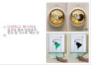 [감성마케팅 사례연구 PPT] 감성마케팅 개념과 효과및 감성마케팅 기업성공사례분석및 향후전망 28페이지