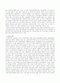 우리나라 소득분배 개선을 위한 사회복지정책을 간략하게 요약하고 이에 대한 본인의 생각을 서술하시오. 3페이지