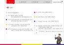 (아시아나 항공 커뮤) 아시아나 항공 커뮤니케이션 전략 5페이지