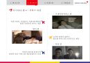 (아시아나 항공 커뮤) 아시아나 항공 커뮤니케이션 전략 19페이지