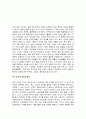정신건강론 - 이상적인 삶 나의생각 정리 2페이지