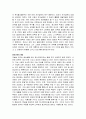 정신건강론 - 이상적인 삶 나의생각 정리 3페이지