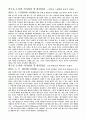 봉사활동 참여 보고서 (도서관) 2페이지