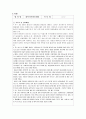 사회복지실습 사례관리 지역아동센터 2페이지